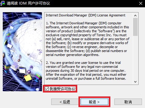 IDM下载器 v6.38.25 官方版