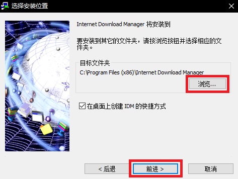 IDM下载器 v6.38.25 官方版