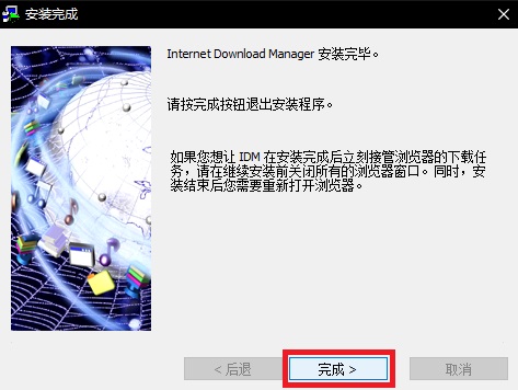 IDM下载器 v6.38.25 官方版