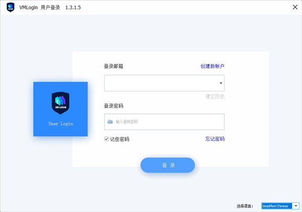 VMLogin V1.3.1.5电脑版