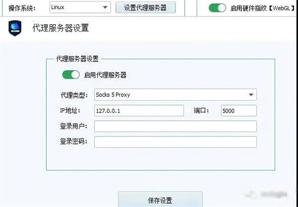 VMLogin V1.3.1.5电脑版