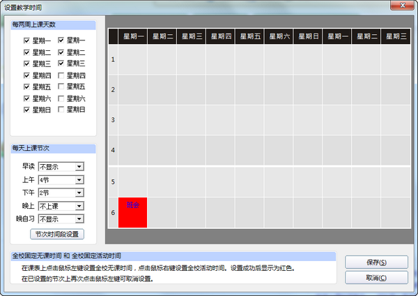 51智能排课系统 v5.9.10 免费版