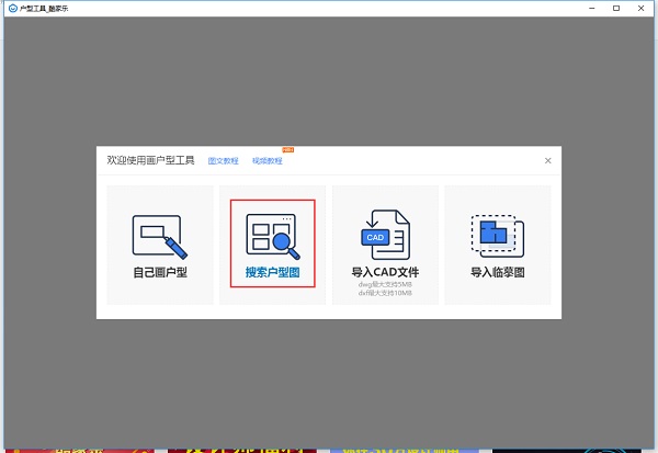 酷家乐 v12.2.1 官网版