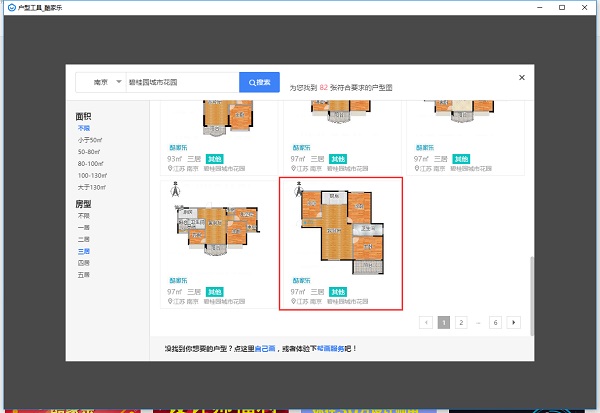 酷家乐 v12.2.1 官网版