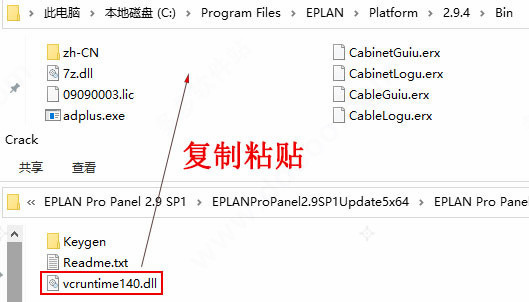 Eplan P8 v2.9官方版