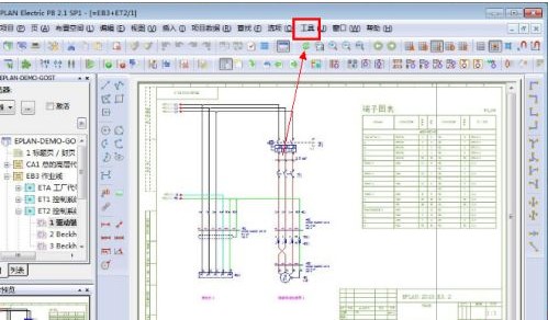 Eplan P8 v2.9官方版