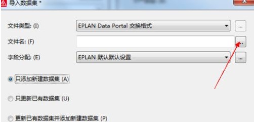 Eplan P8 v2.9官方版