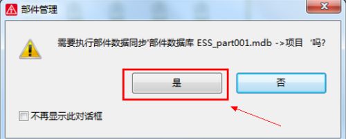 Eplan P8 v2.9官方版