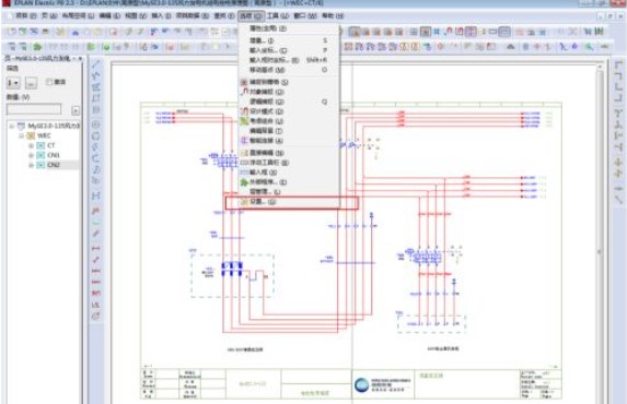 Eplan P8 v2.9官方版