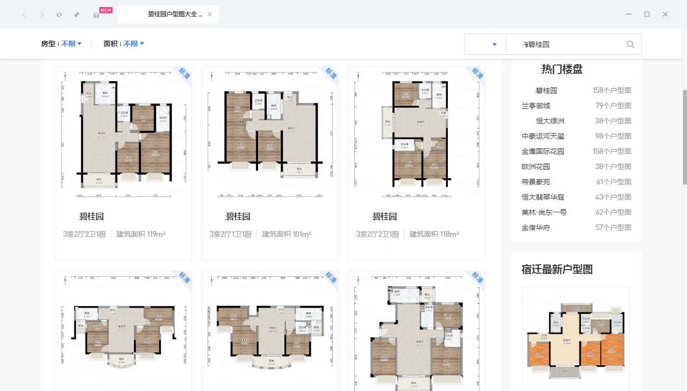 酷家乐v12.3.1官方版