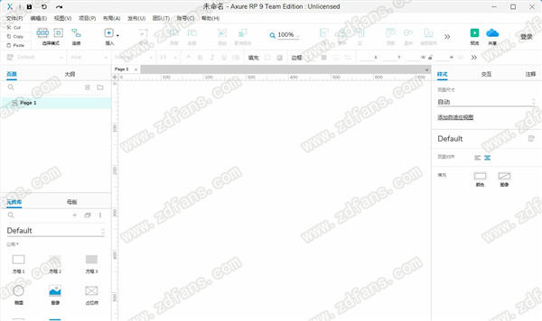 Axure RP 9官方版