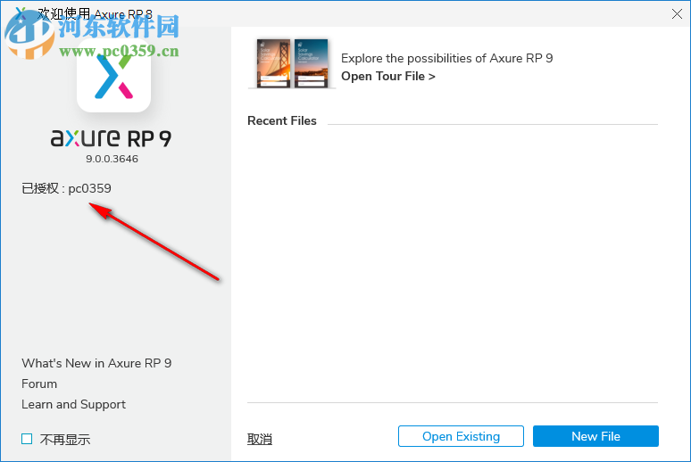 Axure RP 9官方版