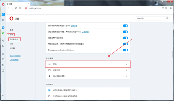 Opera浏览器 v86.0.4363.50正式版