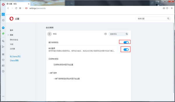 Opera浏览器 v86.0.4363.50正式版