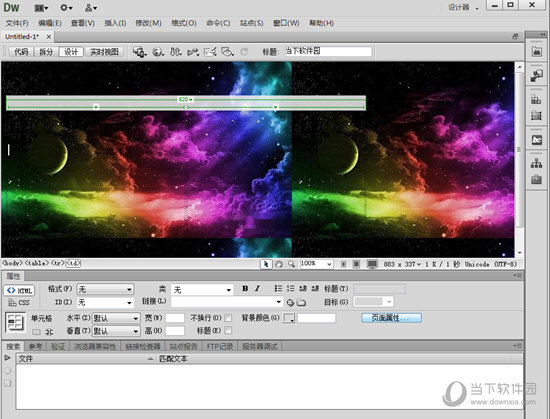 Dreamweaver CC2019最新免费版