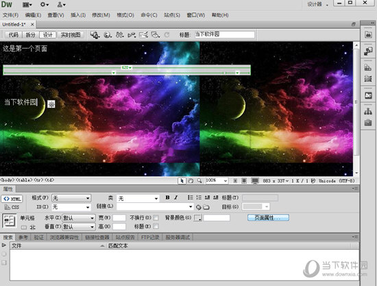 Dreamweaver CC2019最新免费版