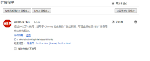 ADBlock Plus 3.11.2免费版