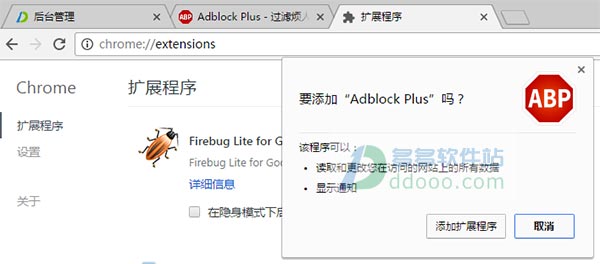 ADBlock Plus 3.11.2免费版