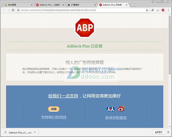 ADBlock Plus 3.11.2免费版