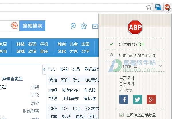 ADBlock Plus 3.11.2免费版