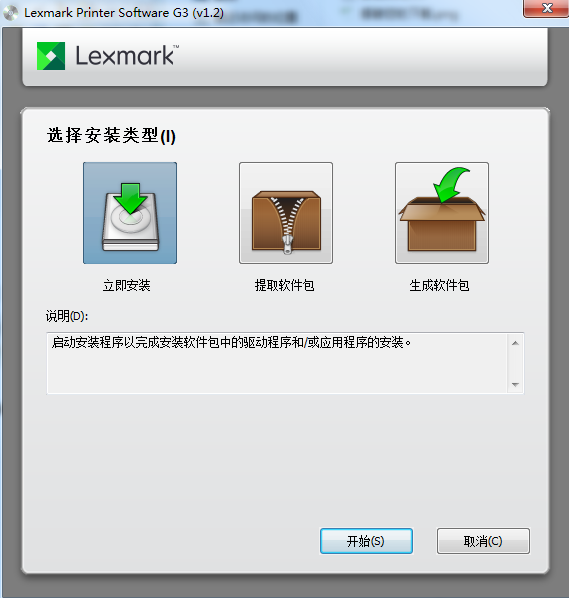 利盟Lexmark Mx321adw 一体机驱动 V1.2