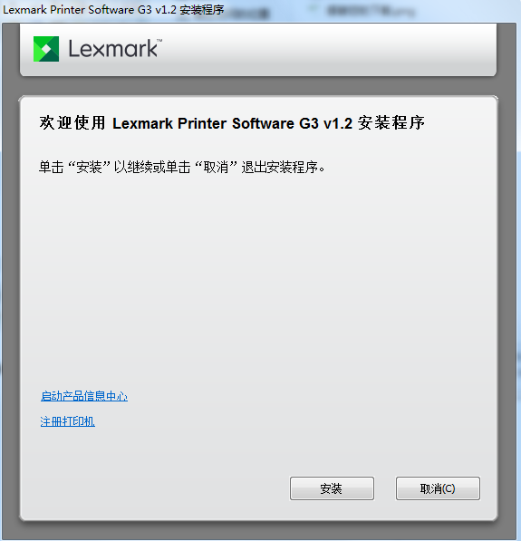 利盟Lexmark Mx321adw 一体机驱动 V1.2