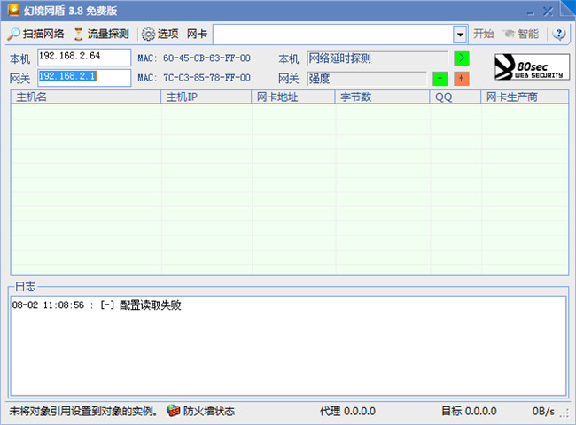 幻境网盾 v4.7官方最新版