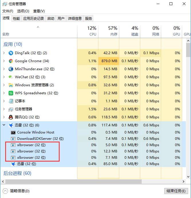 迅雷9官方版