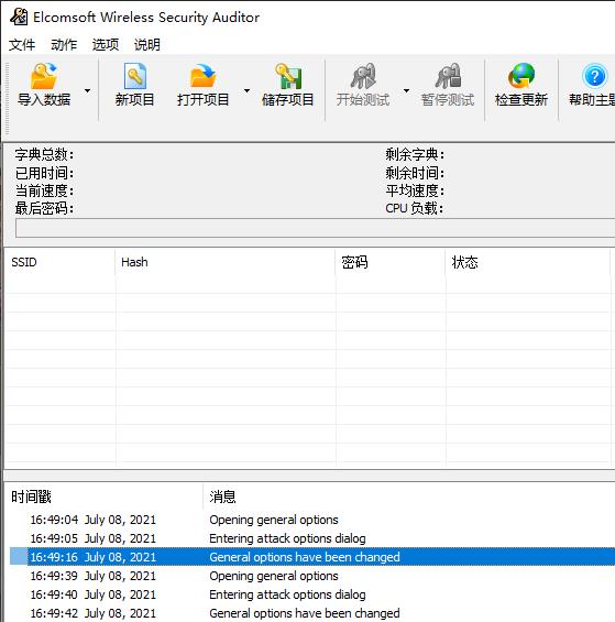 EWSA V7.12中文版