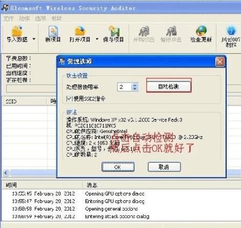 EWSA V7.12中文版