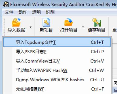 EWSA V7.12中文版