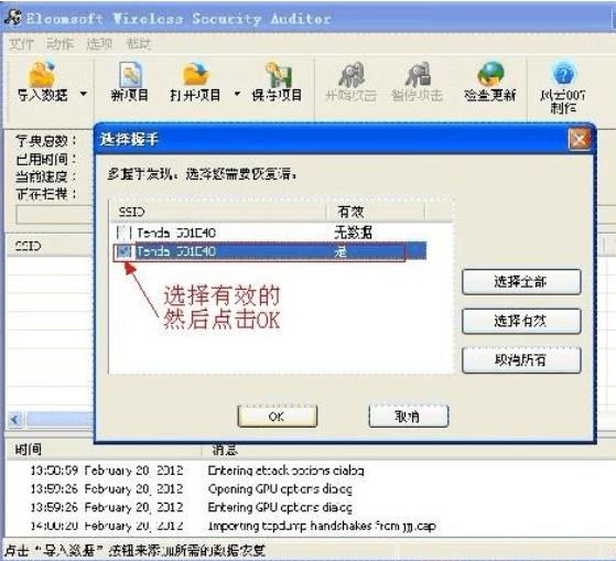 EWSA V7.12中文版