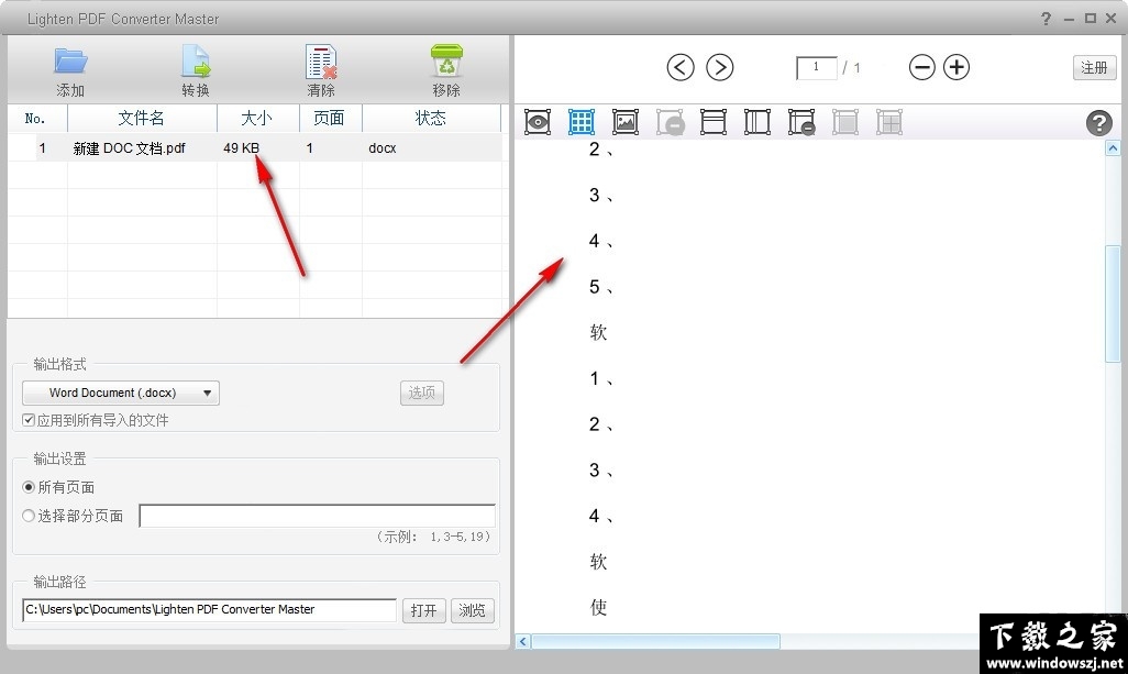 Lighten PDF Converter Master v6.1.1 官方版