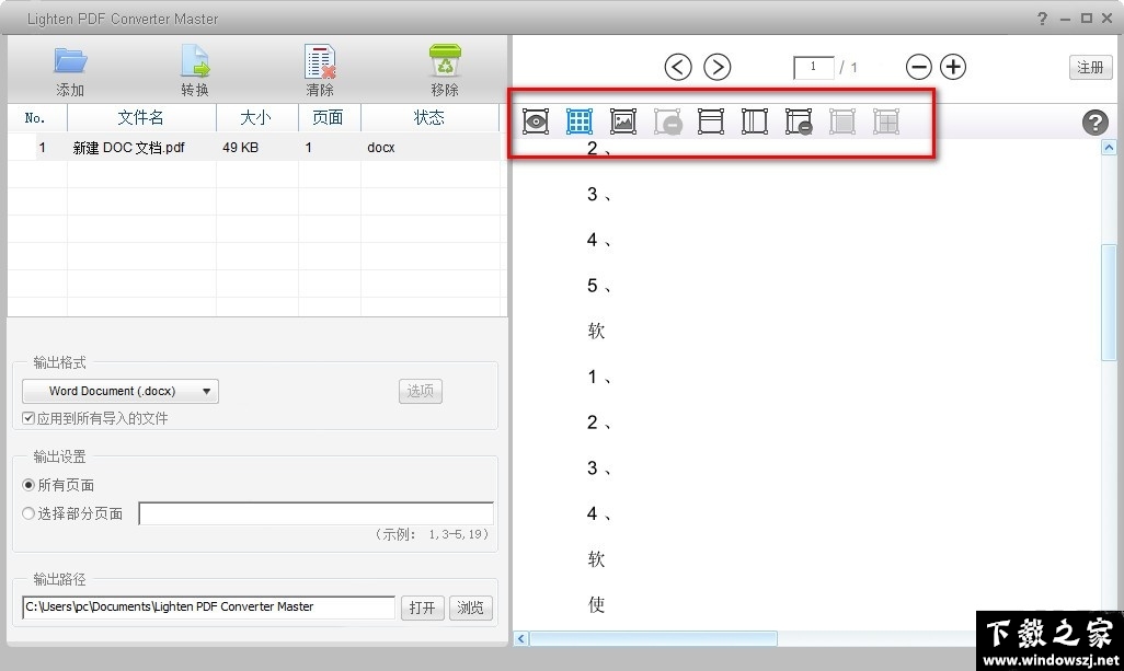 Lighten PDF Converter Master v6.1.1 官方版