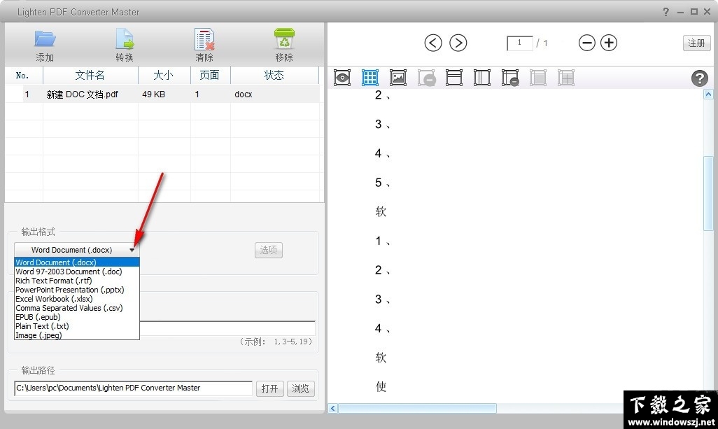 Lighten PDF Converter Master v6.1.1 官方版