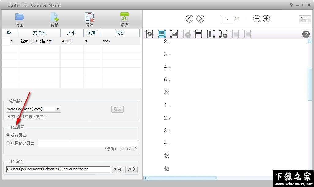 Lighten PDF Converter Master v6.1.1 官方版