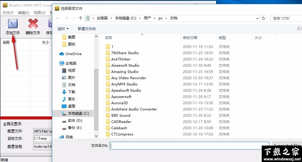 Bluefox WMA MP3 Converter v3.01 官方版