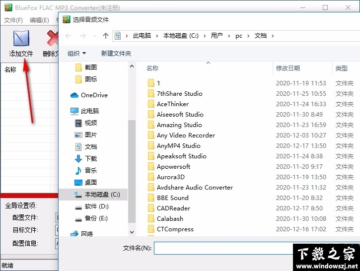 Bluefox FLAC MP3 Converter v3.01 官方版