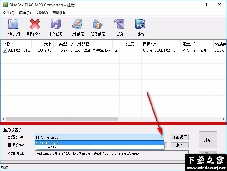 Bluefox FLAC MP3 Converter v3.01 官方版