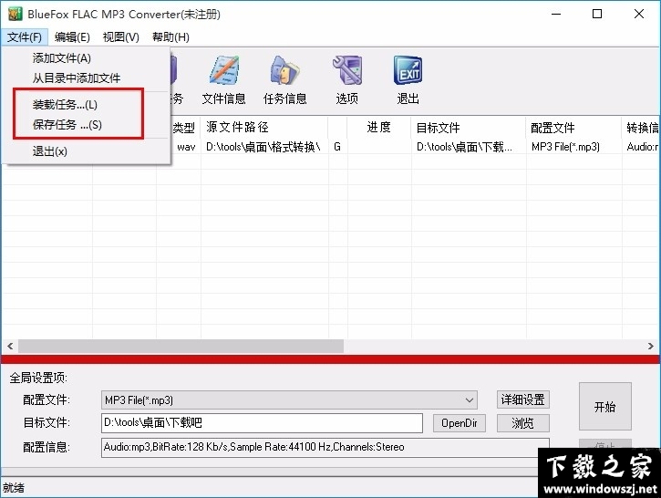 Bluefox FLAC MP3 Converter v3.01 官方版