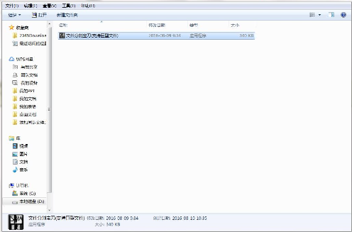 文件分割宝刀 V2.01 免费版