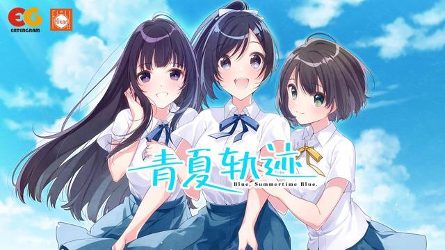 青夏轨迹 Aonatsu Line 中文版