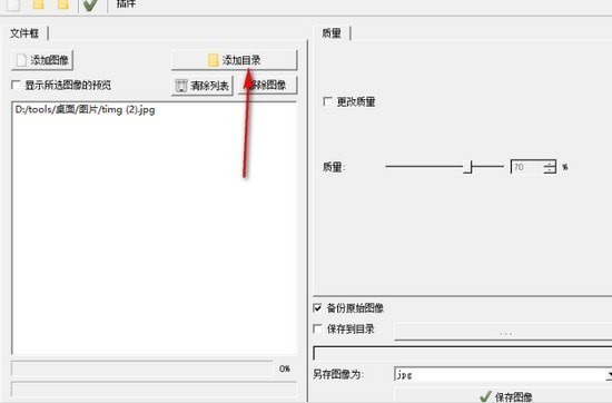 EasyImageSizer(图片压缩软件) v2.1.5中文版