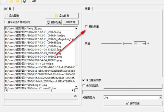 EasyImageSizer(图片压缩软件) v2.1.5中文版