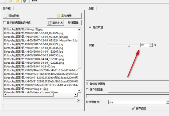 EasyImageSizer(图片压缩软件) v2.1.5中文版