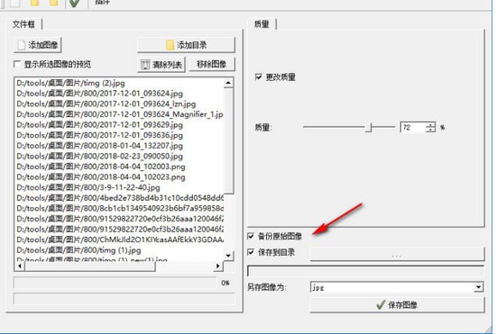 EasyImageSizer(图片压缩软件) v2.1.5中文版