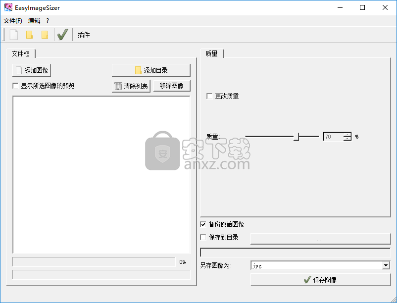 EasyImageSizer(图片压缩软件) v2.1.5正式版