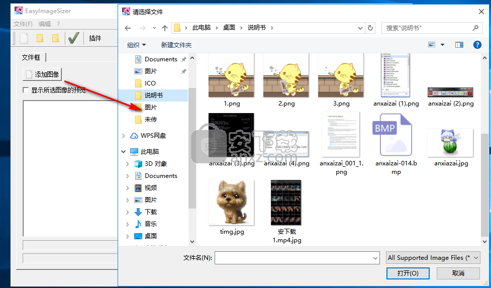 EasyImageSizer(图片压缩软件) v2.1.5正式版