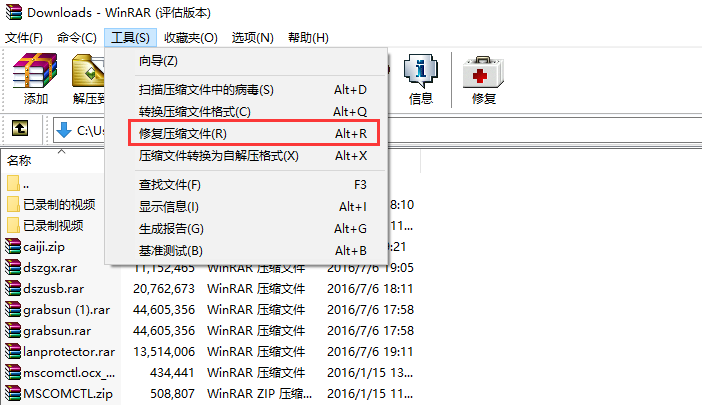 WinRAR压缩软件 v6.12 中文版