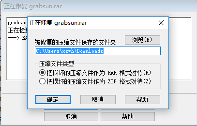 WinRAR压缩软件 v6.12 中文版